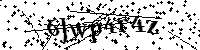 Por favor, introduzca las letras y los numeros de la imagen