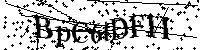 Por favor, introduzca las letras y los numeros de la imagen
