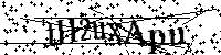 Por favor, introduzca las letras y los numeros de la imagen