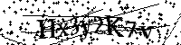 Por favor, introduzca las letras y los numeros de la imagen
