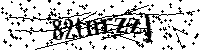 Por favor, introduzca las letras y los numeros de la imagen